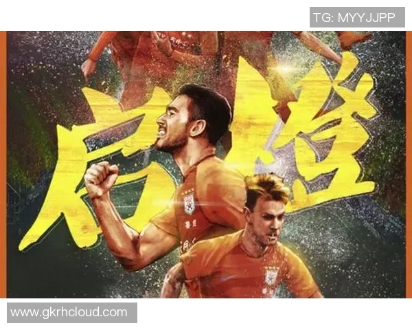 鲁能与人和对决时间揭晓精彩赛事即将上演