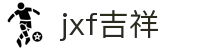 jxf吉祥网手机在线-jxf吉祥官网总站